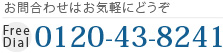 いそべ歯科クリニック府中市